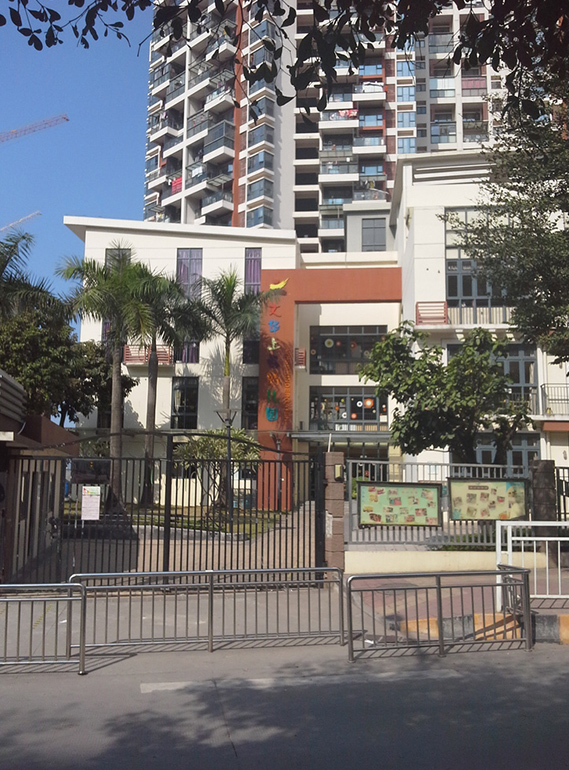 坂田街道上品雅園幼兒園